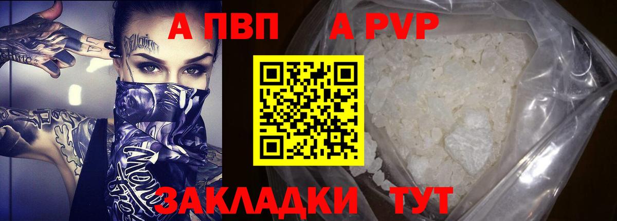 APVP Crystall  Вход с VPN  Борзя 