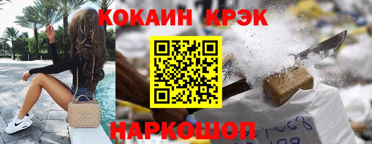 Cocaine  Вход с VPN  Борзя  COCAIN Колумбийский  цены   Кокаин FishScale 