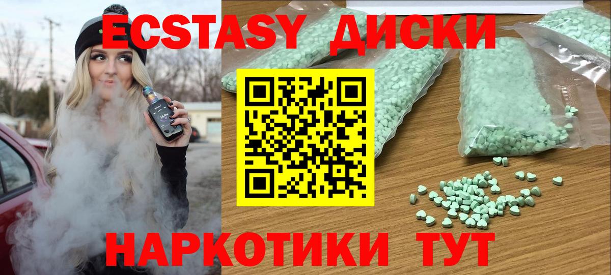 ЭКСТАЗИ  Вход с VPN  Борзя  ЭКСТАЗИ 280 MDMA 
