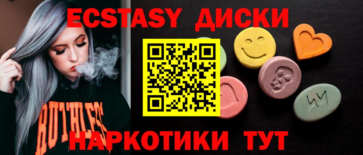 Ecstasy 250 мг Борзя