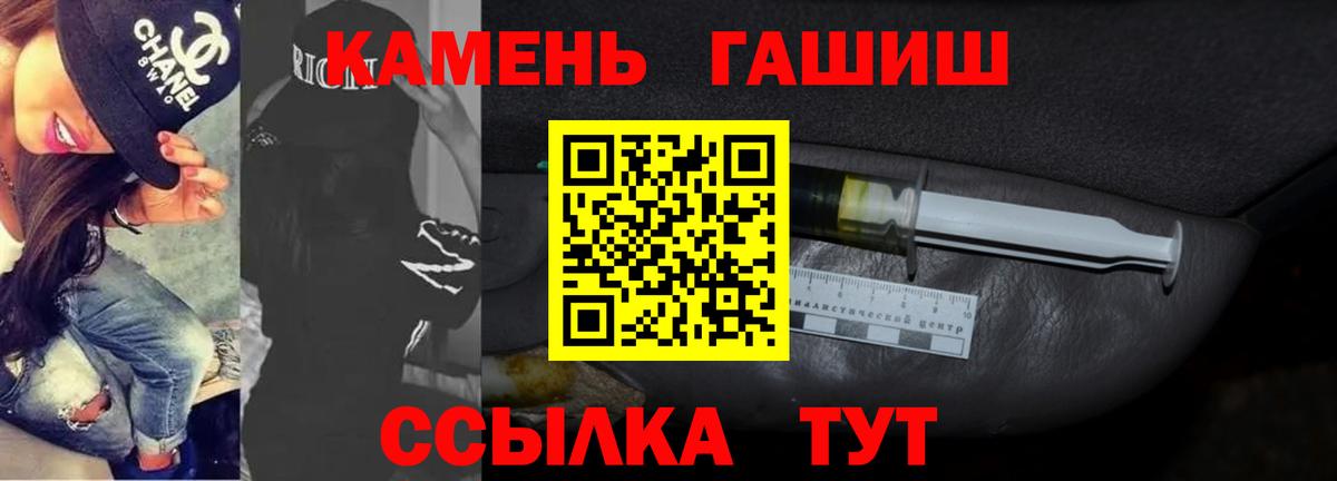 ГАШИШ Cannabis  ГАШИШ 40% ТГК  ГАШИШ  Вход с VPN  Борзя 