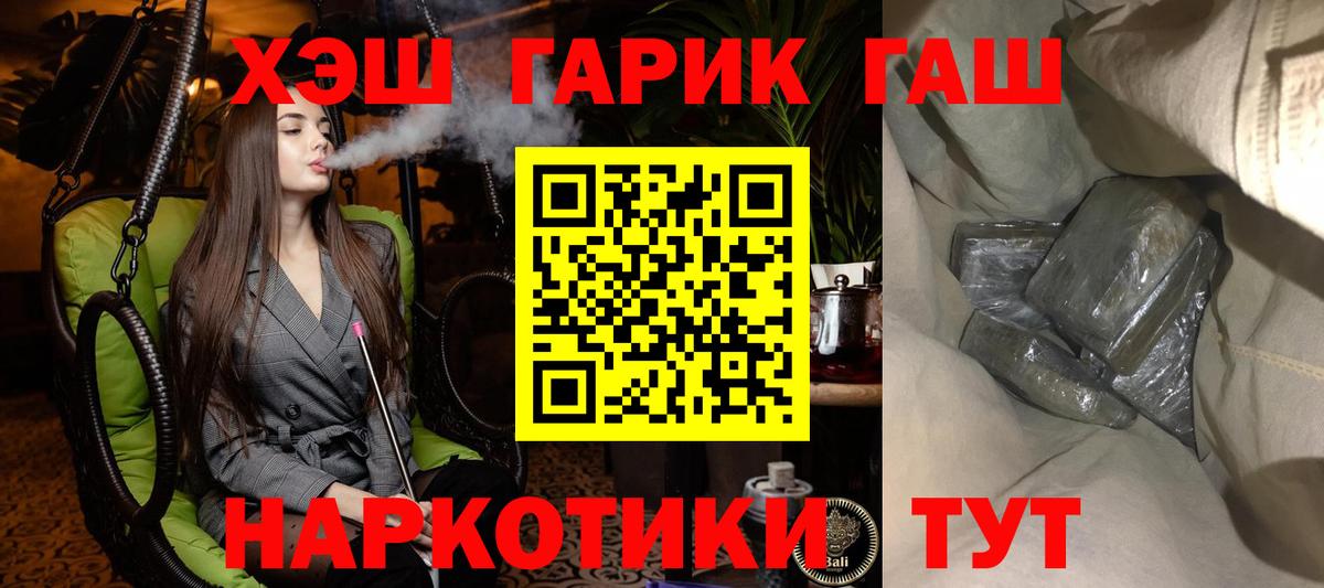 ГАШ 40% ТГК Борзя