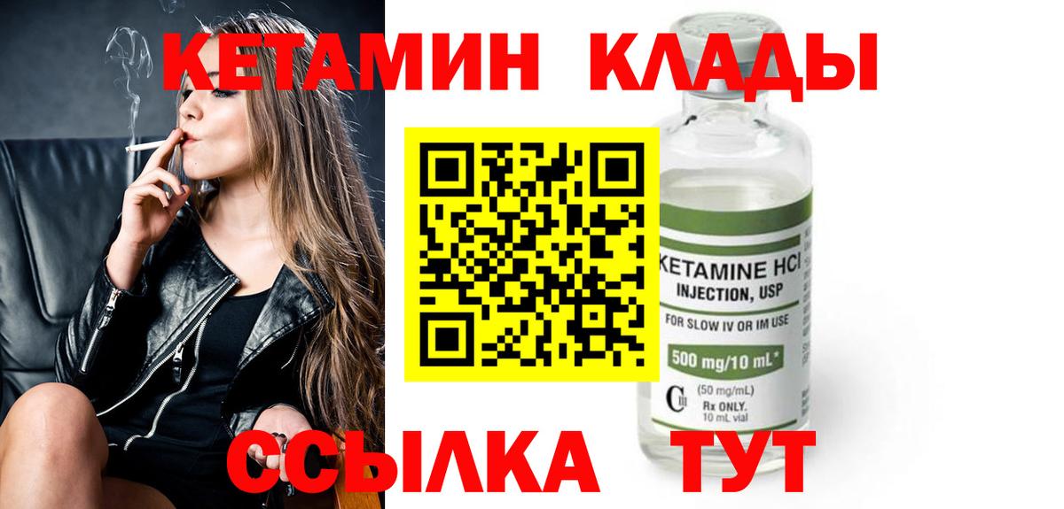 Кетамин VHQ  Вход с VPN  Борзя  Кетамин ketamine 