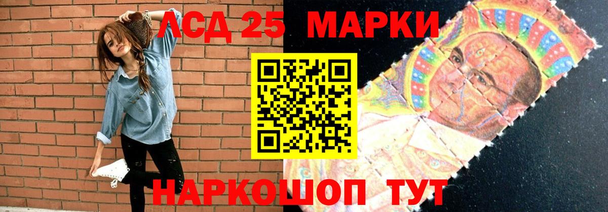 LSD-25 экстази ecstasy Борзя
