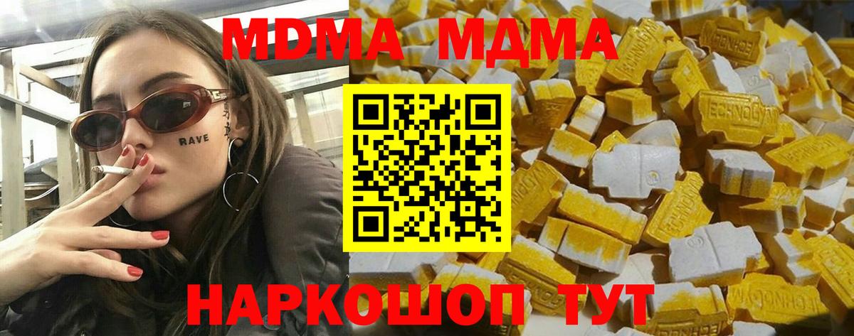 MDMA кристаллы Борзя