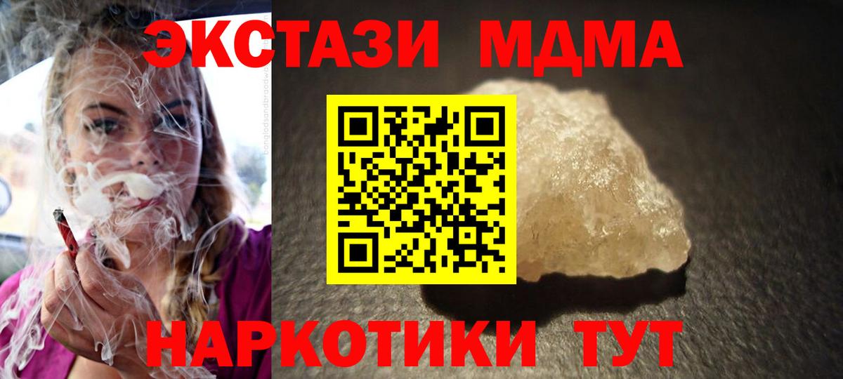 МДМА  Вход с VPN  МДМА VHQ  Борзя  MDMA молли 
