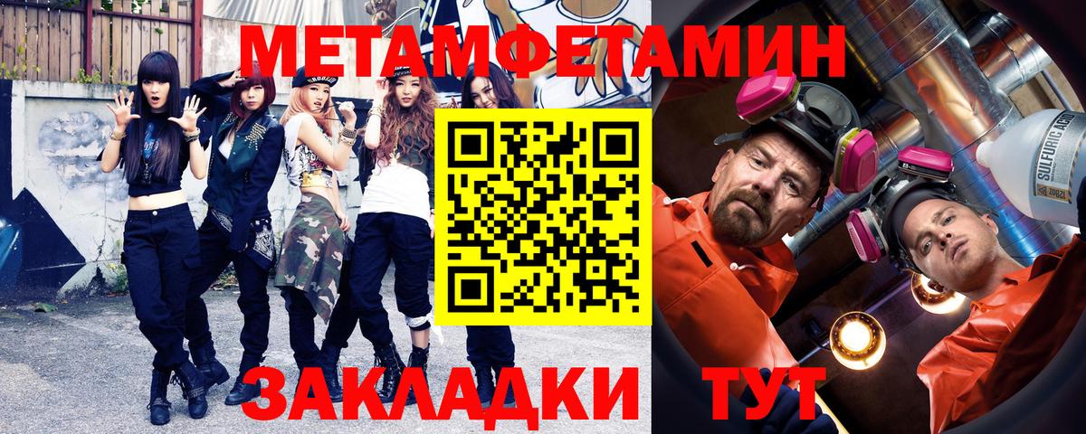 Метамфетамин кристалл  Метамфетамин кристалл  Борзя  Вход с VPN 