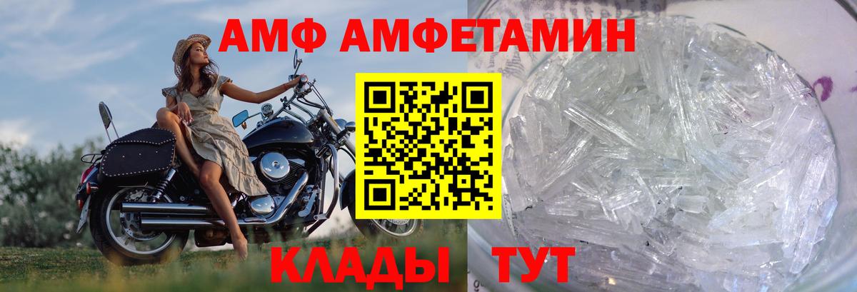 Метамфетамин кристалл Борзя