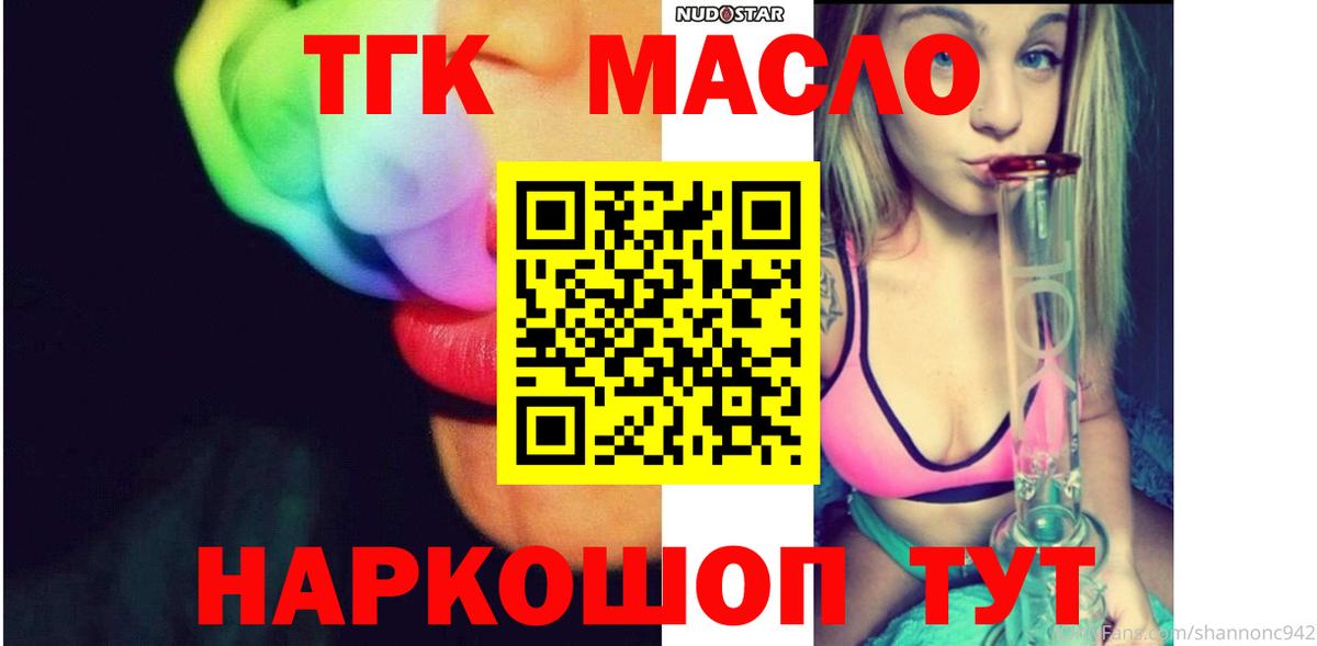 даркнет сайт  ТГК THC oil  Вход с VPN  Дистиллят ТГК гашишное масло  Борзя 